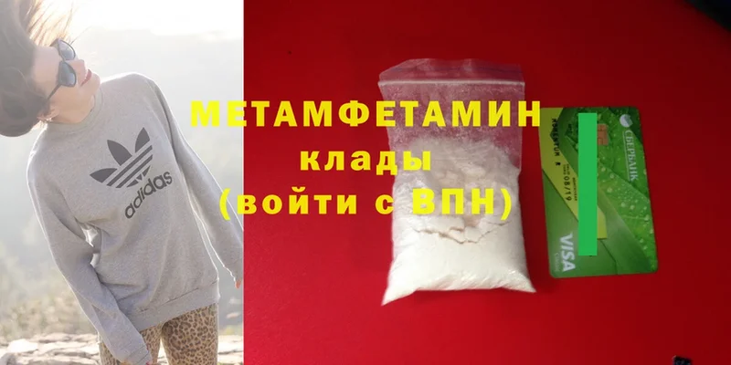 где купить   Собинка  Первитин Methamphetamine 