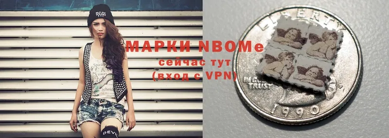 Марки N-bome 1,5мг  что такое наркотик  Собинка 